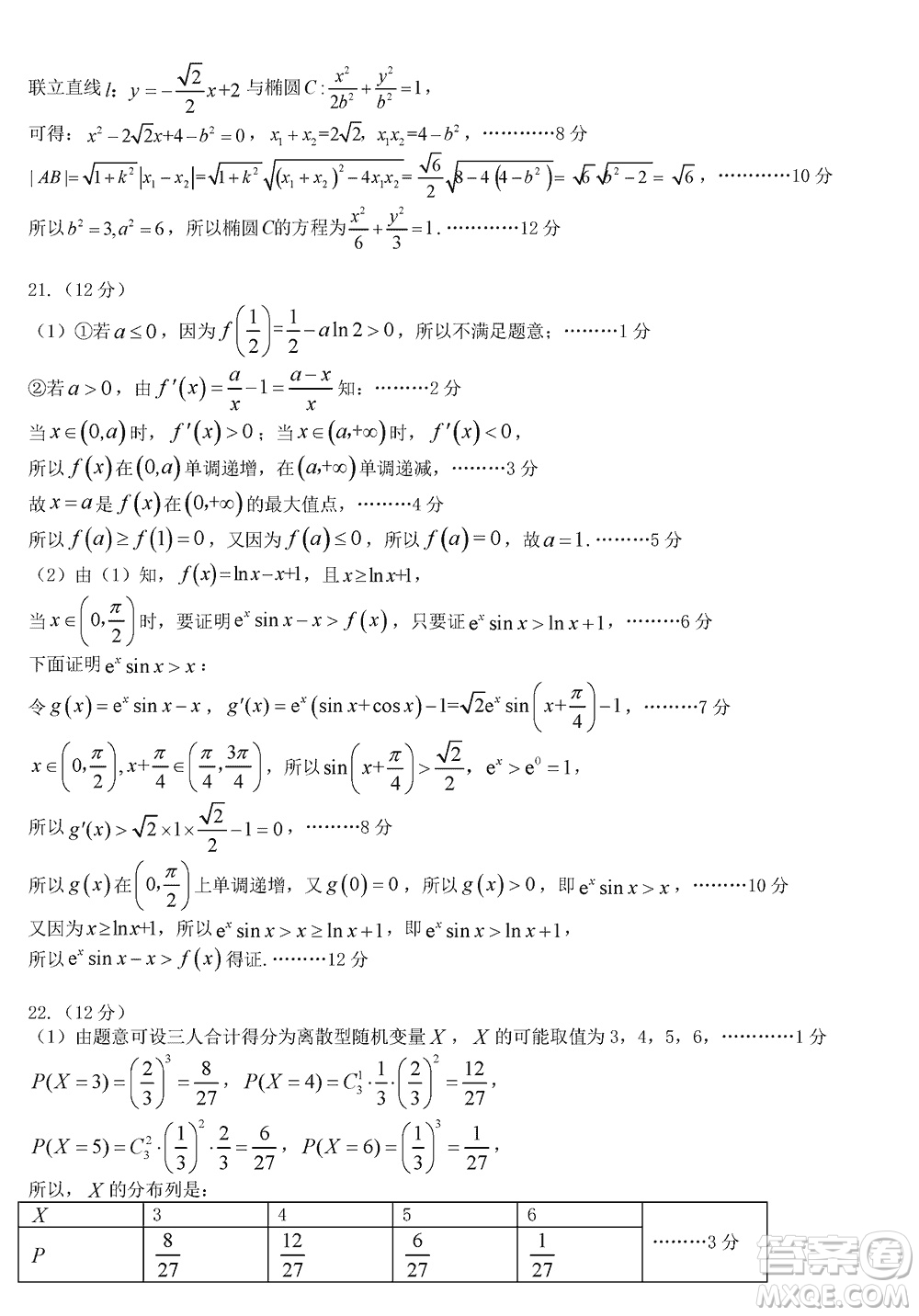 開(kāi)封市2024屆高三上學(xué)期12月第一次模擬考試數(shù)學(xué)參考答案