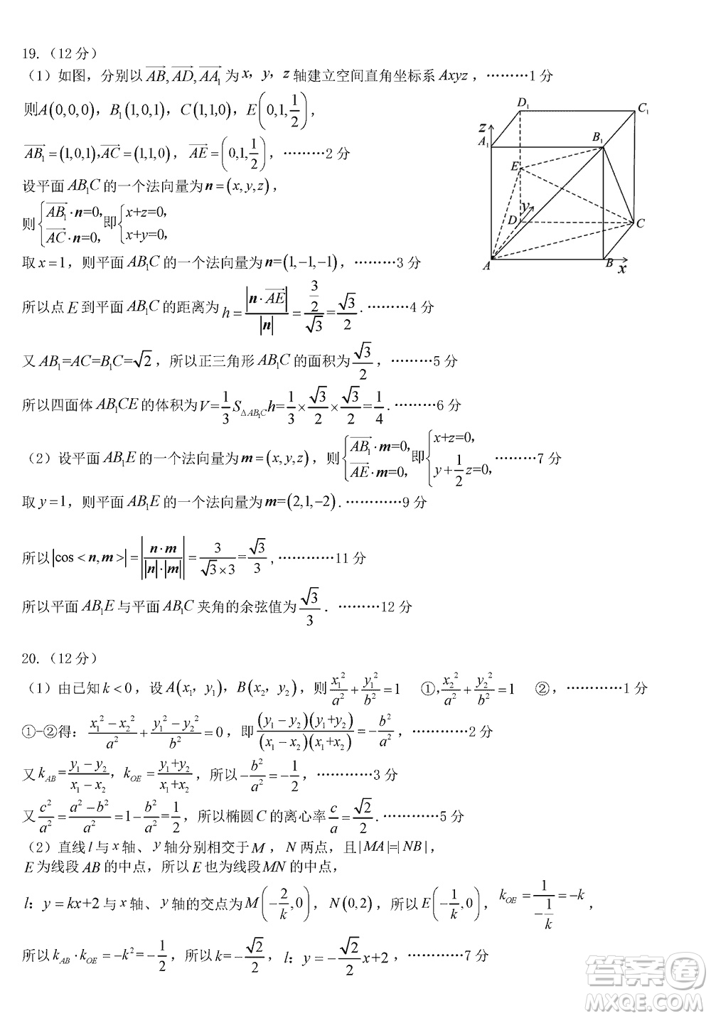 開(kāi)封市2024屆高三上學(xué)期12月第一次模擬考試數(shù)學(xué)參考答案