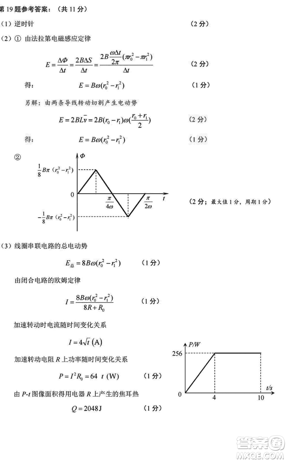 諸暨市2023年12月高三診斷性考試物理參考答案