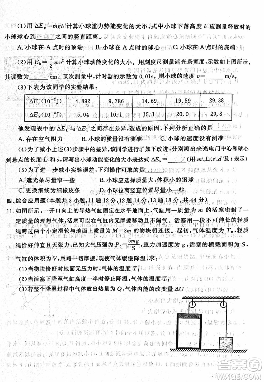 開封市2024屆高三上學(xué)期12月第一次模擬考試物理參考答案