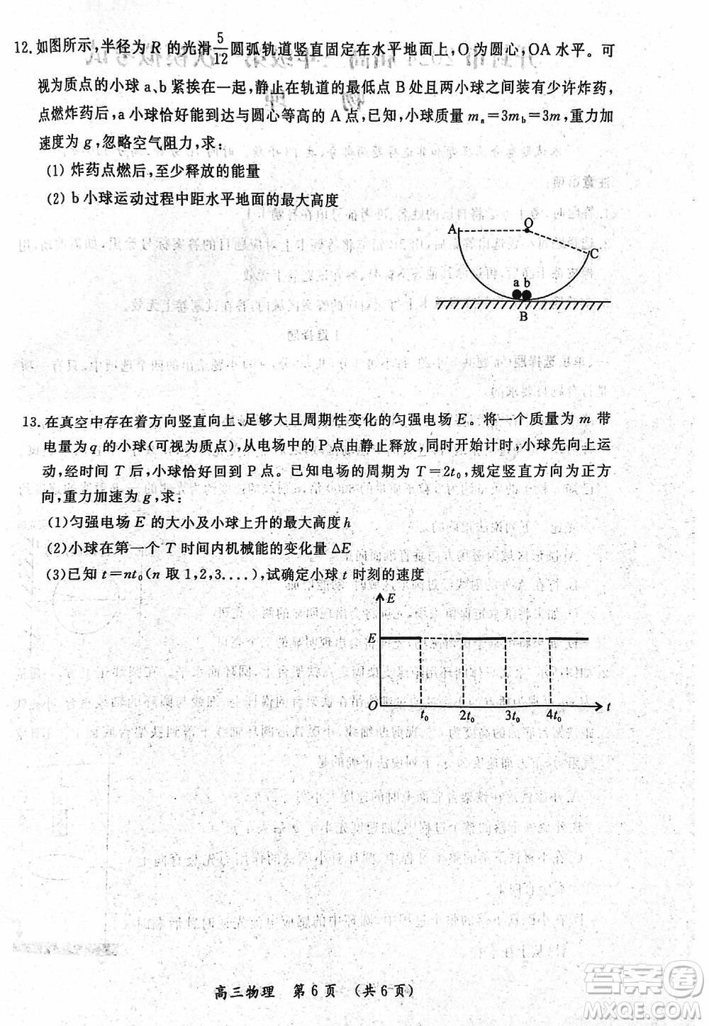 開封市2024屆高三上學(xué)期12月第一次模擬考試物理參考答案