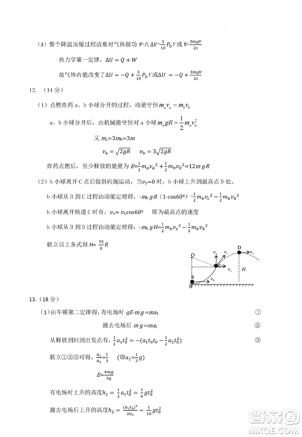 開封市2024屆高三上學(xué)期12月第一次模擬考試物理參考答案