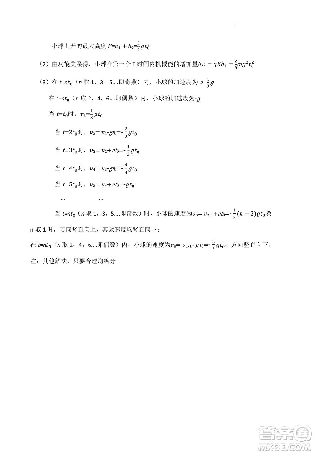 開封市2024屆高三上學(xué)期12月第一次模擬考試物理參考答案