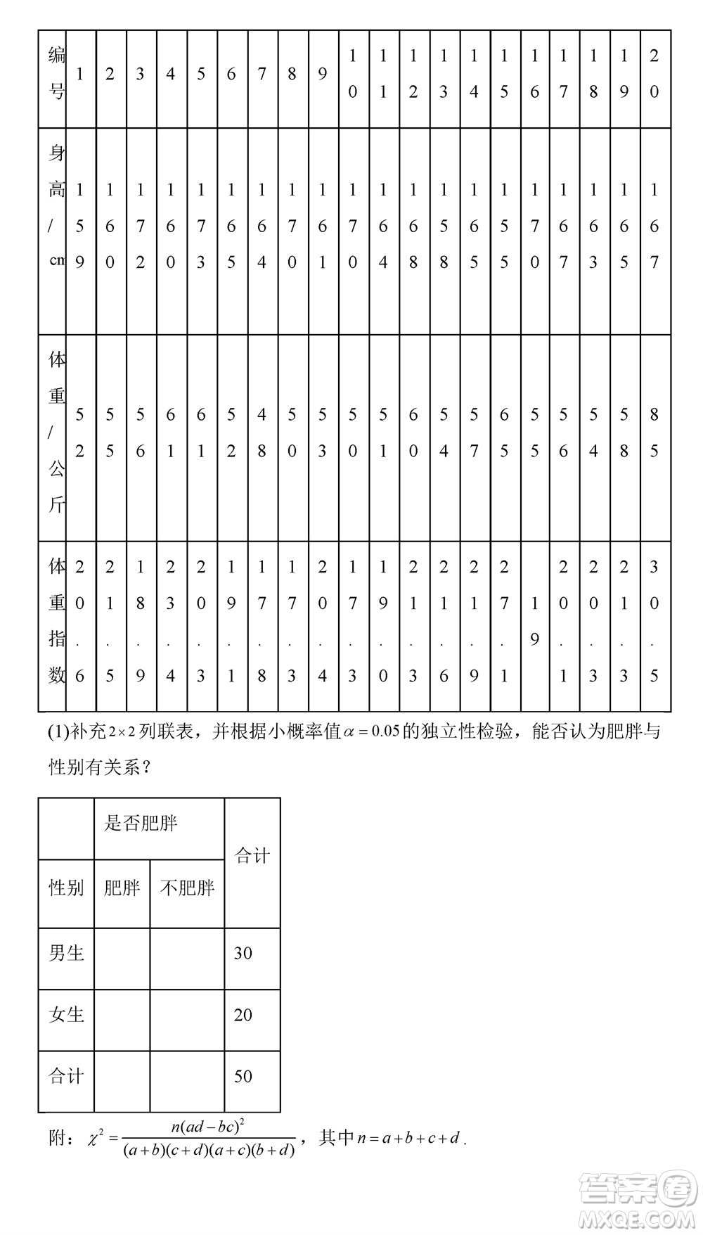 烏魯木齊市高級(jí)中學(xué)2023-2024學(xué)年高三上學(xué)期12月月考數(shù)學(xué)試題答案