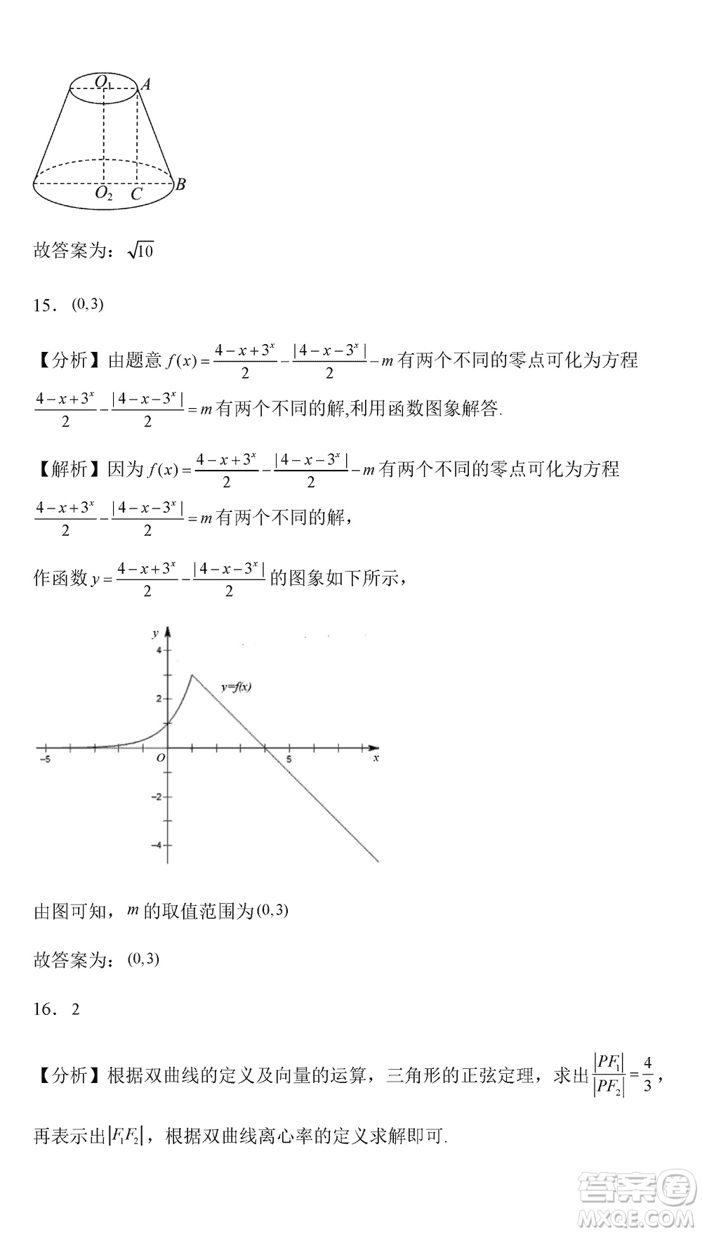 烏魯木齊市高級(jí)中學(xué)2023-2024學(xué)年高三上學(xué)期12月月考數(shù)學(xué)試題答案