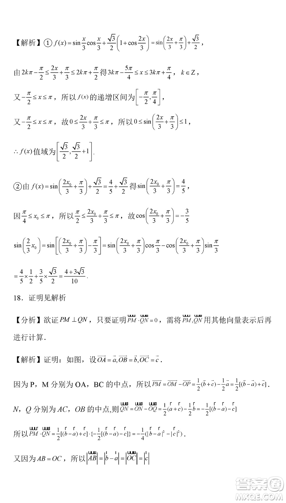 烏魯木齊市高級(jí)中學(xué)2023-2024學(xué)年高三上學(xué)期12月月考數(shù)學(xué)試題答案