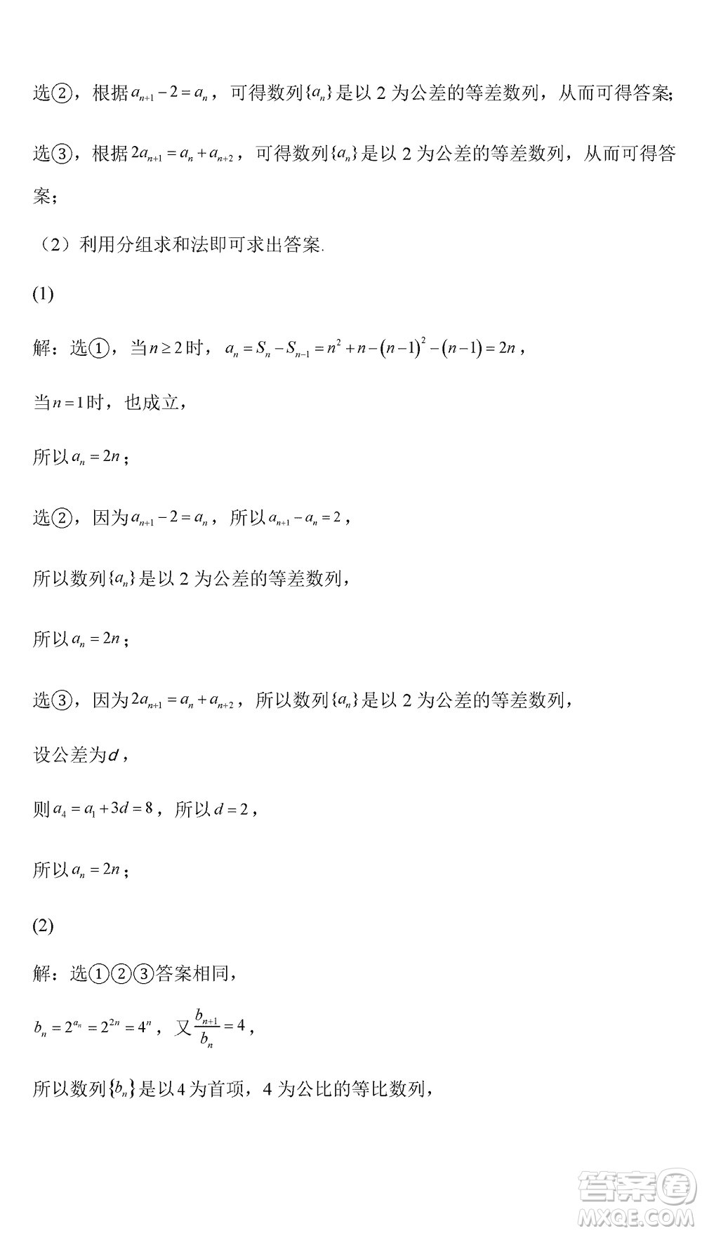 烏魯木齊市高級(jí)中學(xué)2023-2024學(xué)年高三上學(xué)期12月月考數(shù)學(xué)試題答案