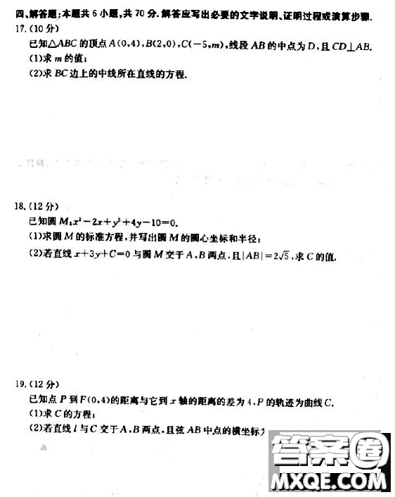 重慶部分學(xué)校九校聯(lián)盟2023-2024學(xué)年高二上學(xué)期12月月考數(shù)學(xué)試題答案