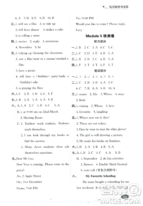 大連出版社2023年秋點(diǎn)石成金金牌每課通五年級(jí)英語(yǔ)上冊(cè)外研版答案