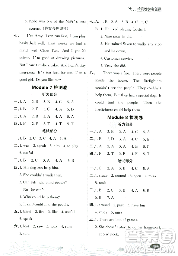 大連出版社2023年秋點(diǎn)石成金金牌每課通五年級(jí)英語(yǔ)上冊(cè)外研版答案