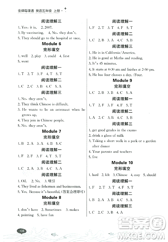 大連出版社2023年秋點(diǎn)石成金金牌每課通五年級(jí)英語(yǔ)上冊(cè)外研版答案