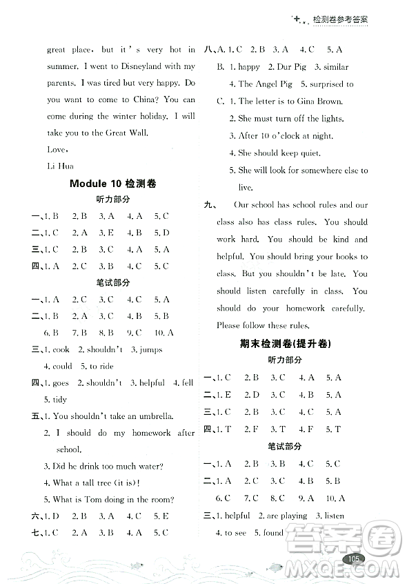 大連出版社2023年秋點(diǎn)石成金金牌每課通五年級(jí)英語(yǔ)上冊(cè)外研版答案