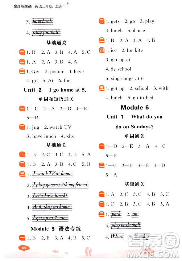 大連出版社2023年秋點石成金金牌每課通二年級英語上冊外研版答案