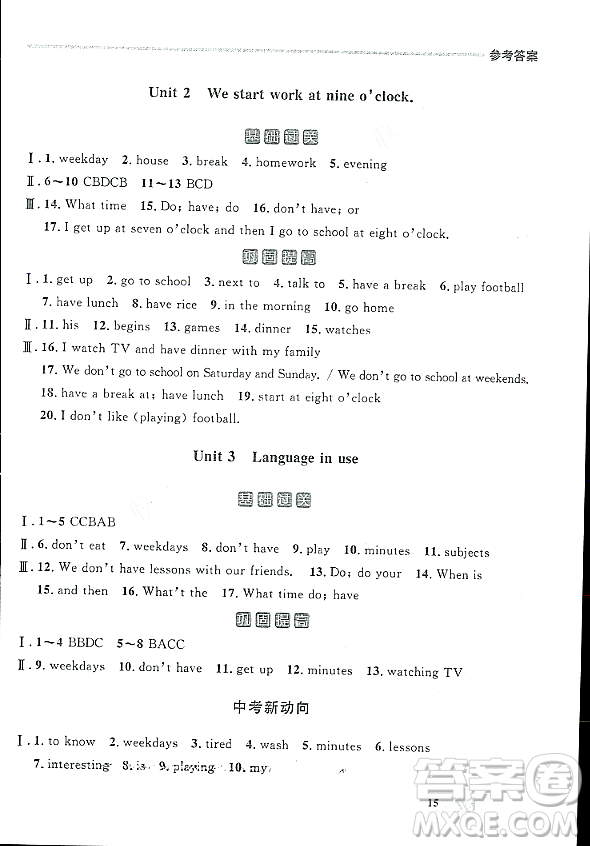 大連出版社2023年秋點石成金金牌每課通七年級英語上冊外研版遼寧專版答案