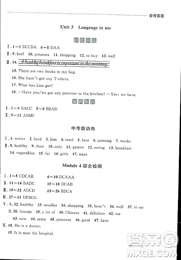 大連出版社2023年秋點石成金金牌每課通七年級英語上冊外研版遼寧專版答案