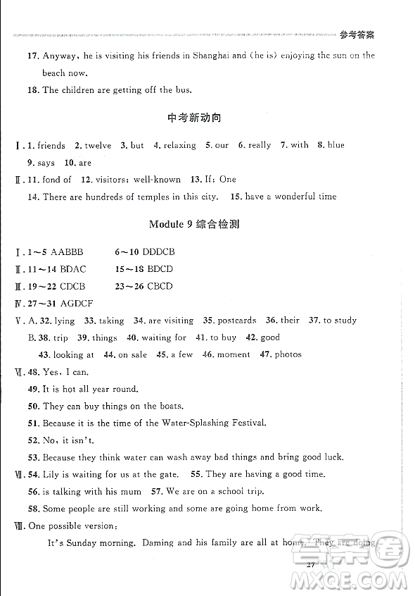 大連出版社2023年秋點石成金金牌每課通七年級英語上冊外研版遼寧專版答案