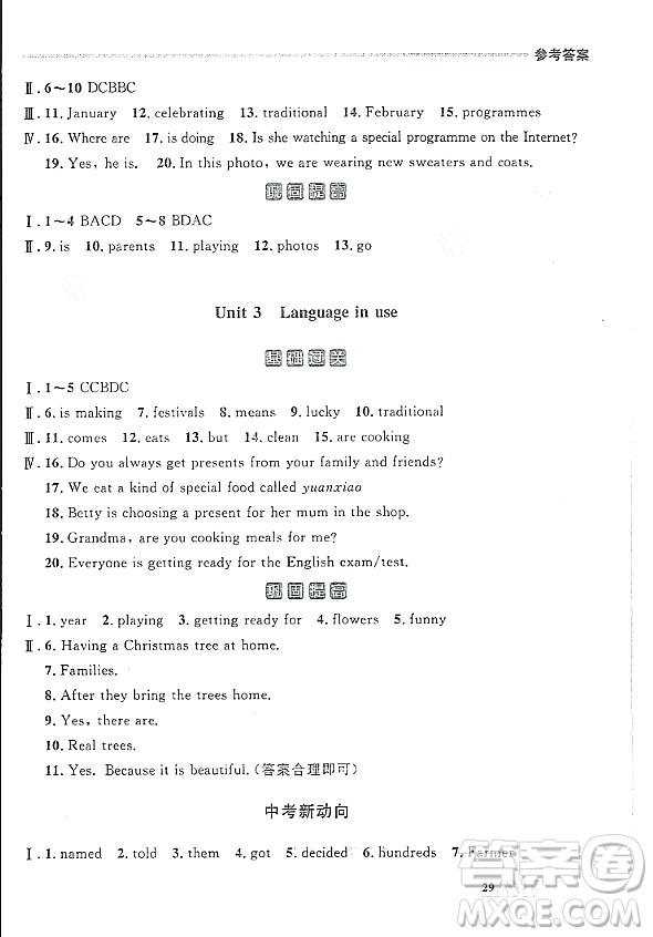 大連出版社2023年秋點石成金金牌每課通七年級英語上冊外研版遼寧專版答案