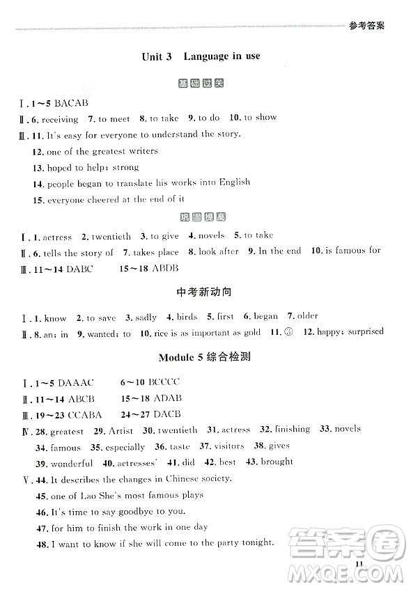 大連出版社2023年秋點(diǎn)石成金金牌每課通八年級(jí)英語上冊(cè)外研版遼寧專版答案