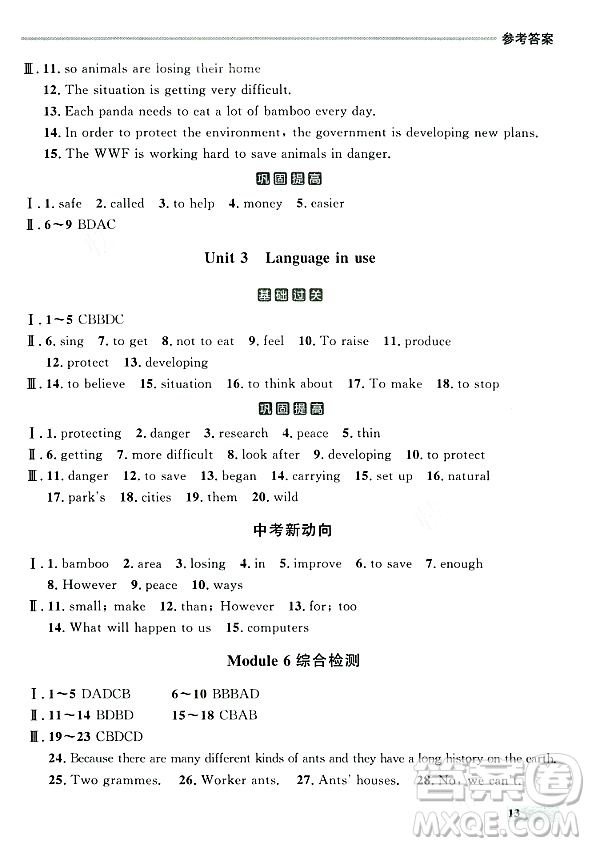 大連出版社2023年秋點(diǎn)石成金金牌每課通八年級(jí)英語上冊(cè)外研版遼寧專版答案