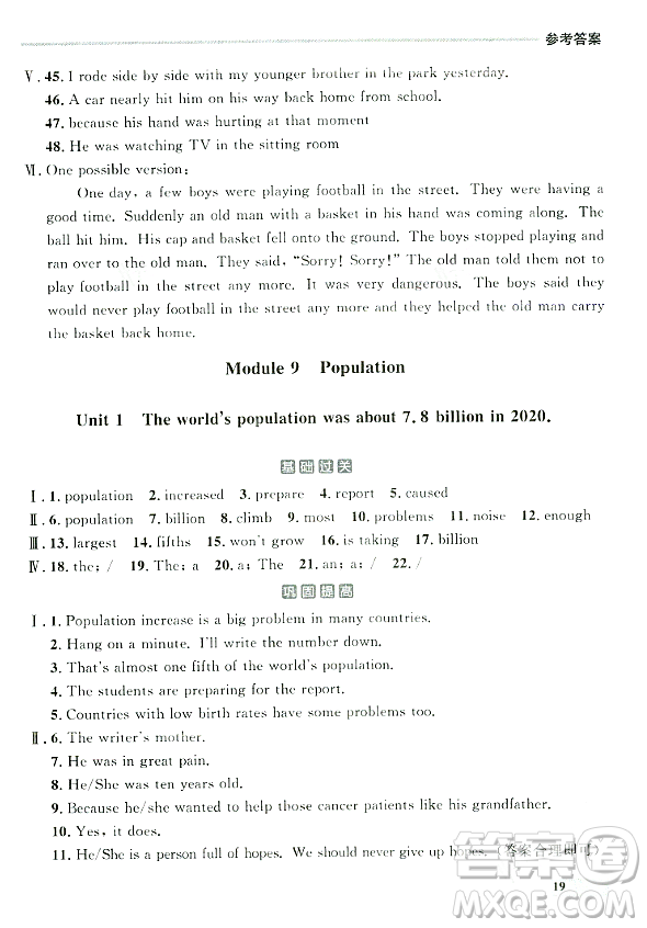 大連出版社2023年秋點(diǎn)石成金金牌每課通八年級(jí)英語上冊(cè)外研版遼寧專版答案