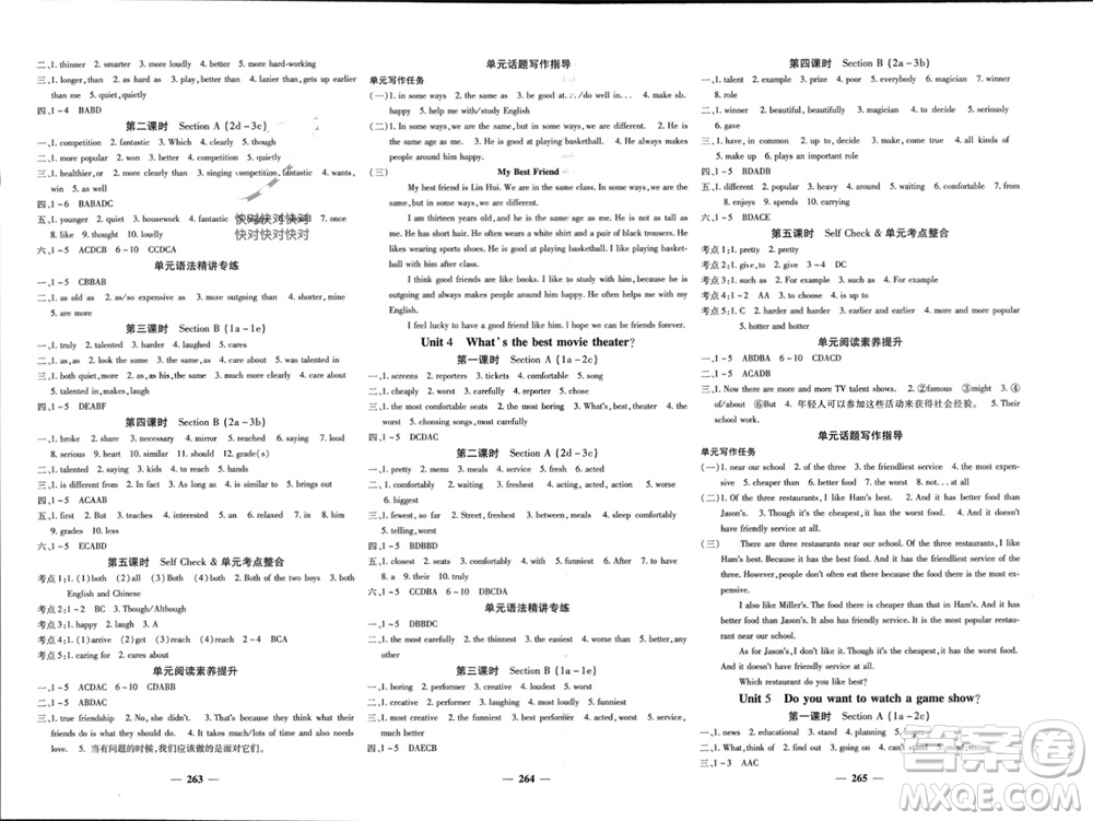 四川大學(xué)出版社2023年秋名校課堂內(nèi)外八年級(jí)英語(yǔ)上冊(cè)人教版參考答案