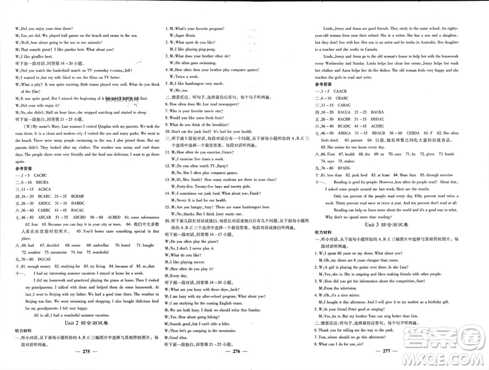 四川大學(xué)出版社2023年秋名校課堂內(nèi)外八年級(jí)英語(yǔ)上冊(cè)人教版參考答案