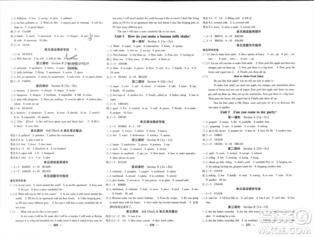 四川大學(xué)出版社2023年秋名校課堂內(nèi)外八年級(jí)英語(yǔ)上冊(cè)人教版參考答案