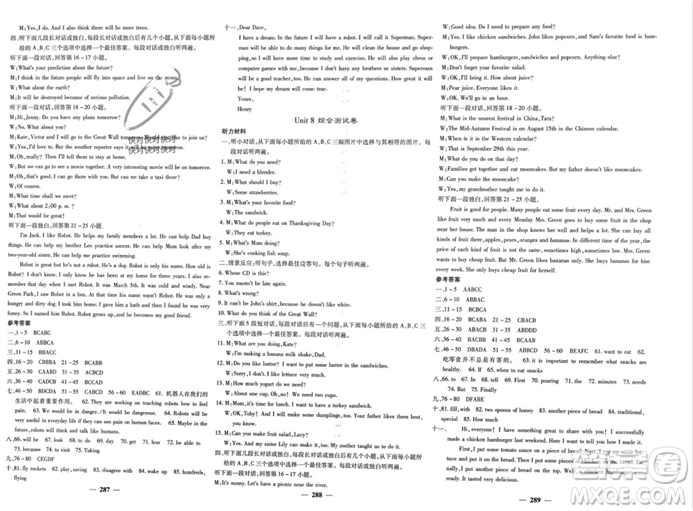 四川大學(xué)出版社2023年秋名校課堂內(nèi)外八年級(jí)英語(yǔ)上冊(cè)人教版參考答案