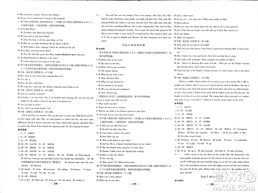 四川大學(xué)出版社2023年秋名校課堂內(nèi)外八年級(jí)英語(yǔ)上冊(cè)人教版參考答案