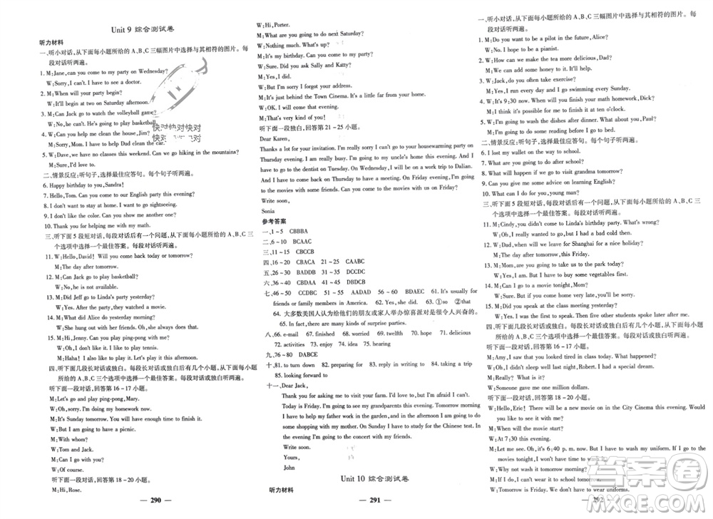 四川大學(xué)出版社2023年秋名校課堂內(nèi)外八年級(jí)英語(yǔ)上冊(cè)人教版參考答案