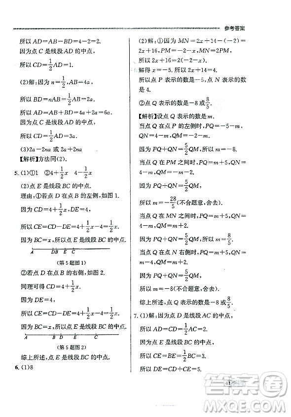 大連出版社2023年秋點(diǎn)石成金金牌每課通七年級(jí)數(shù)學(xué)上冊(cè)人教版遼寧專版答案