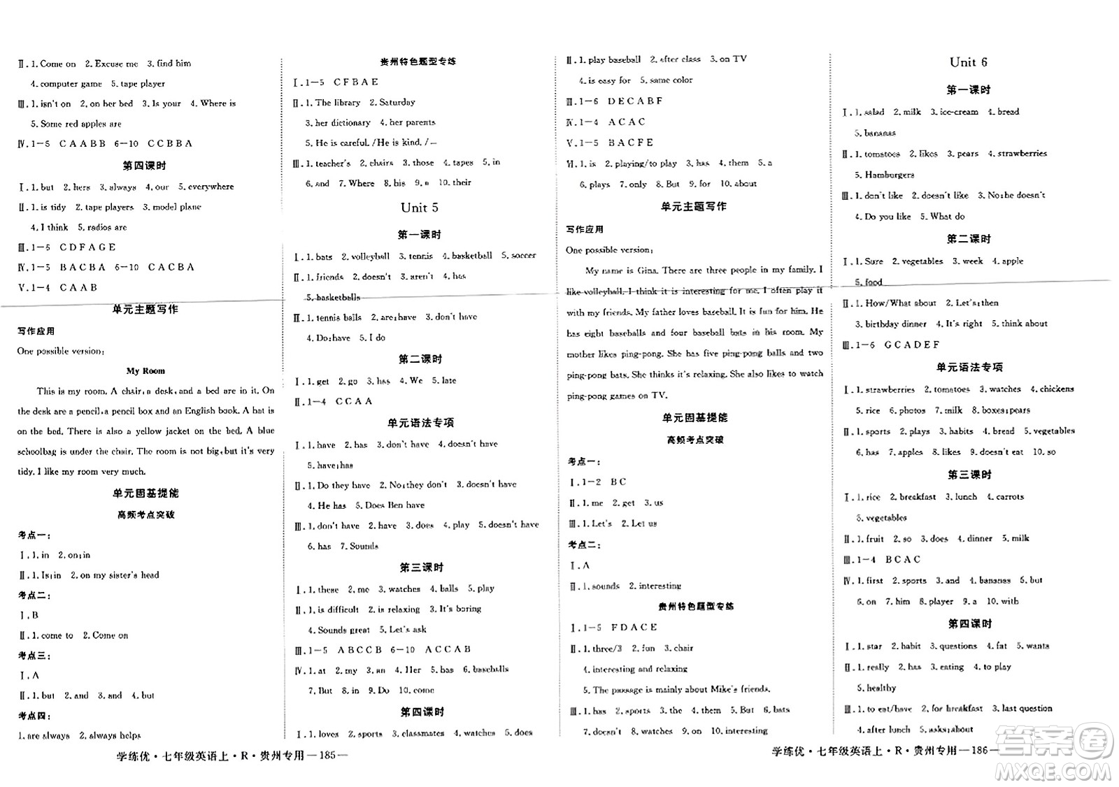 延邊大學(xué)出版社2023年秋學(xué)練優(yōu)七年級(jí)英語(yǔ)上冊(cè)人教版貴州專版答案