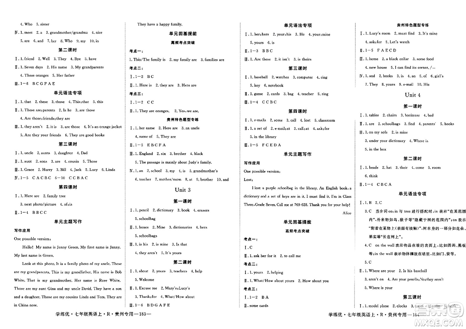 延邊大學(xué)出版社2023年秋學(xué)練優(yōu)七年級(jí)英語(yǔ)上冊(cè)人教版貴州專版答案