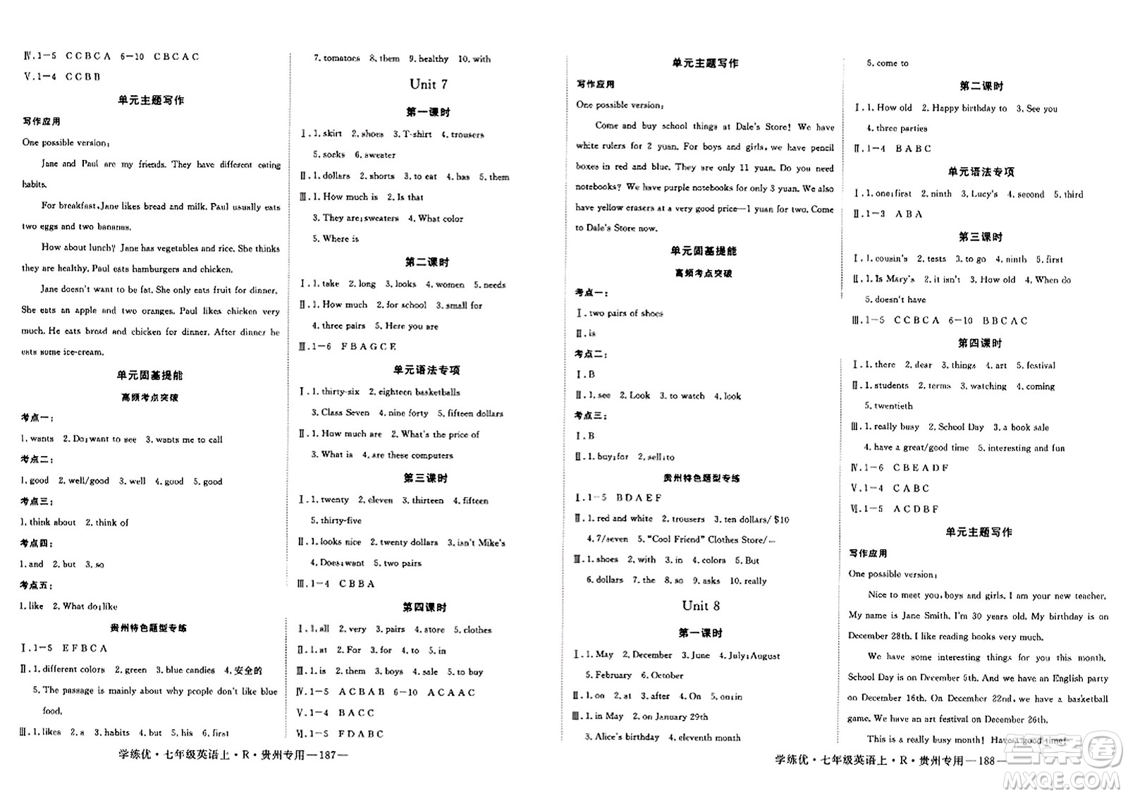 延邊大學(xué)出版社2023年秋學(xué)練優(yōu)七年級(jí)英語(yǔ)上冊(cè)人教版貴州專版答案