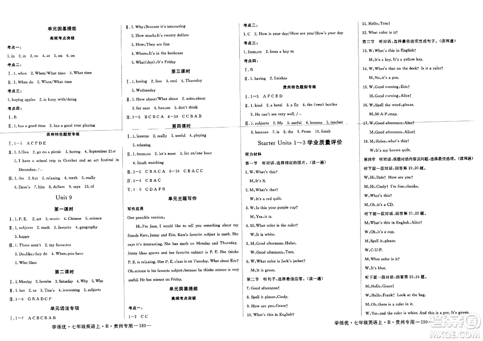 延邊大學(xué)出版社2023年秋學(xué)練優(yōu)七年級(jí)英語(yǔ)上冊(cè)人教版貴州專版答案