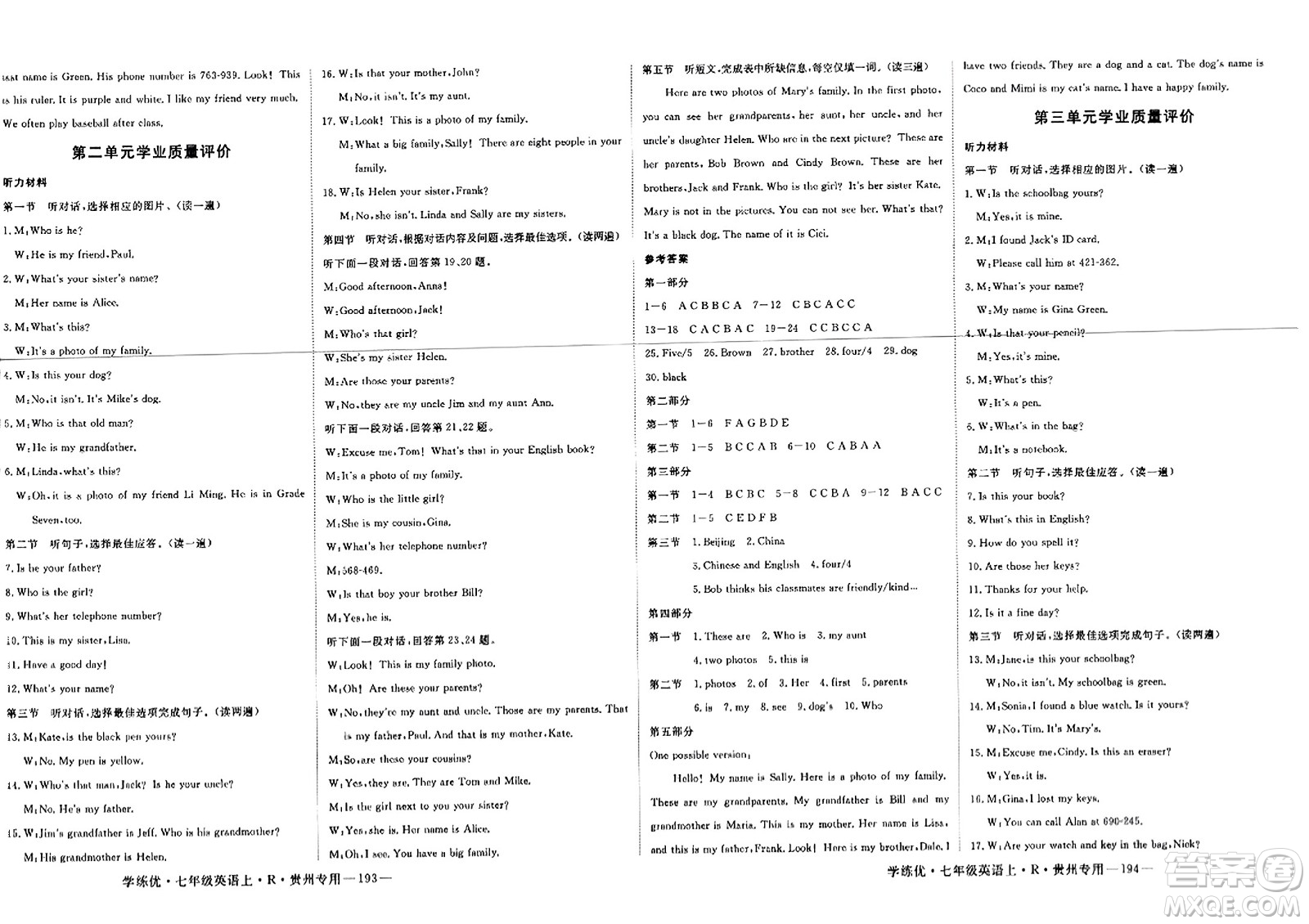 延邊大學(xué)出版社2023年秋學(xué)練優(yōu)七年級(jí)英語(yǔ)上冊(cè)人教版貴州專版答案