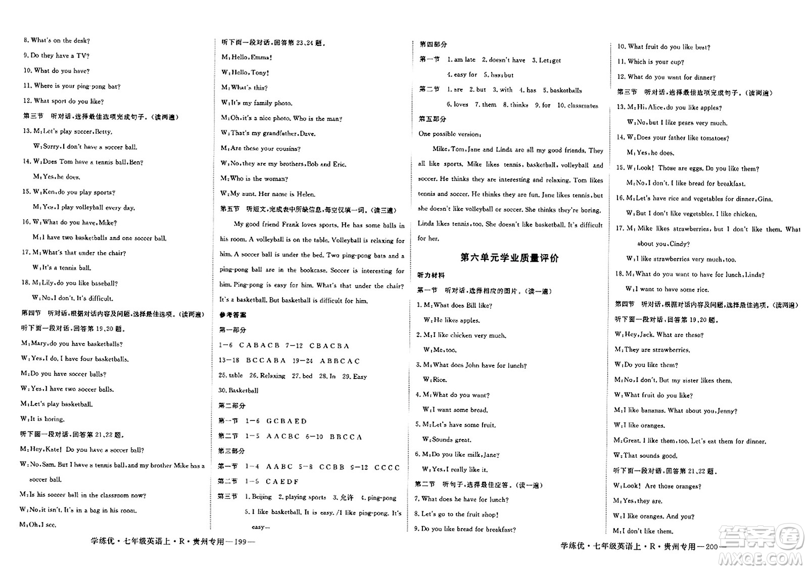 延邊大學(xué)出版社2023年秋學(xué)練優(yōu)七年級(jí)英語(yǔ)上冊(cè)人教版貴州專版答案