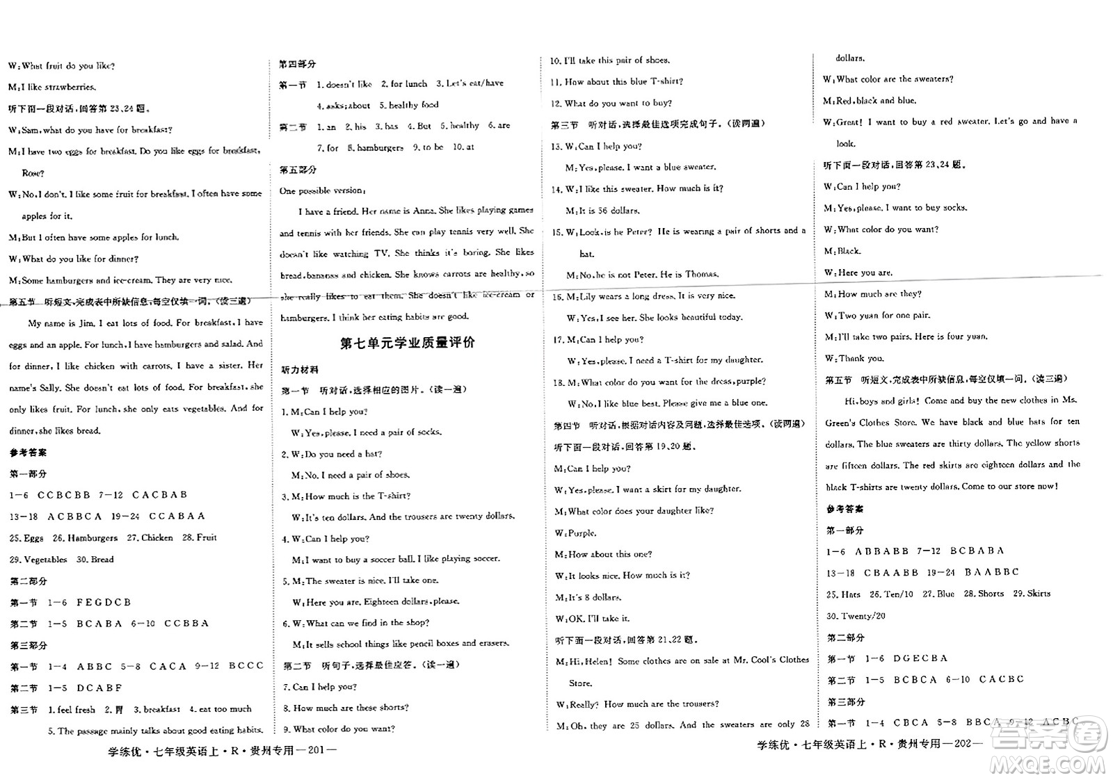 延邊大學(xué)出版社2023年秋學(xué)練優(yōu)七年級(jí)英語(yǔ)上冊(cè)人教版貴州專版答案