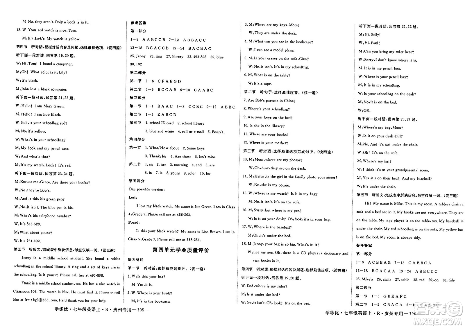 延邊大學(xué)出版社2023年秋學(xué)練優(yōu)七年級(jí)英語(yǔ)上冊(cè)人教版貴州專版答案