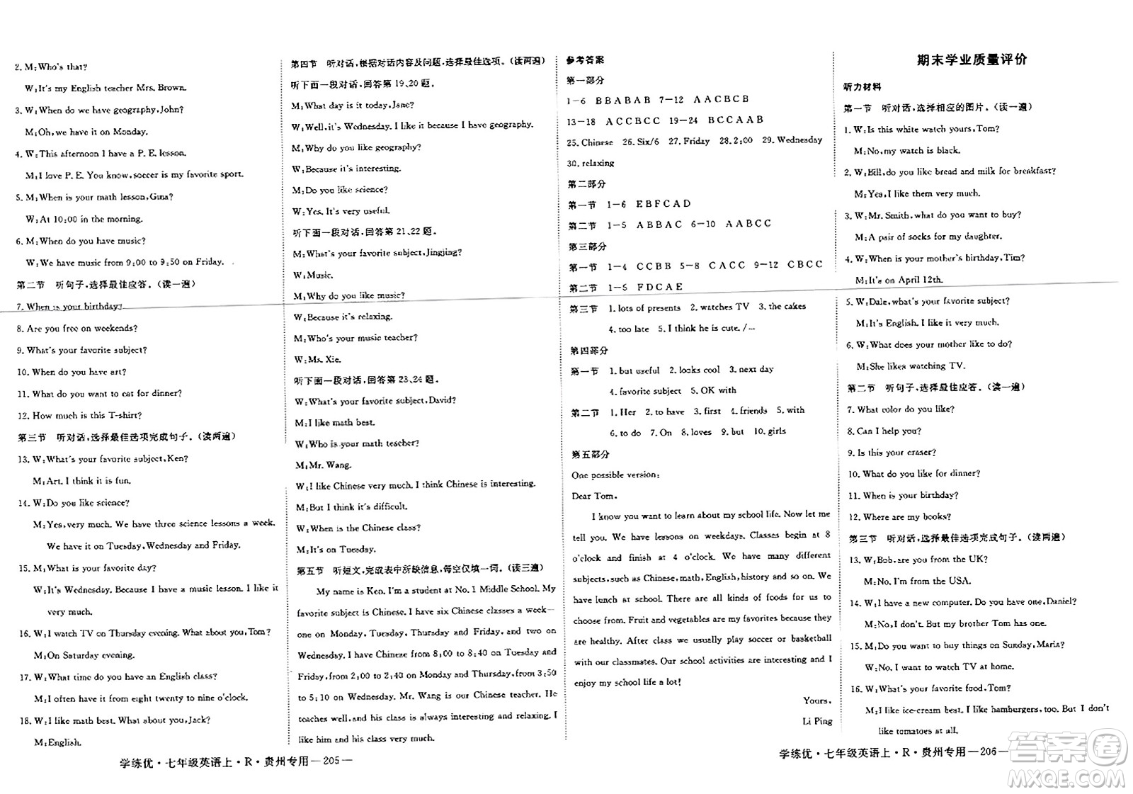 延邊大學(xué)出版社2023年秋學(xué)練優(yōu)七年級(jí)英語(yǔ)上冊(cè)人教版貴州專版答案