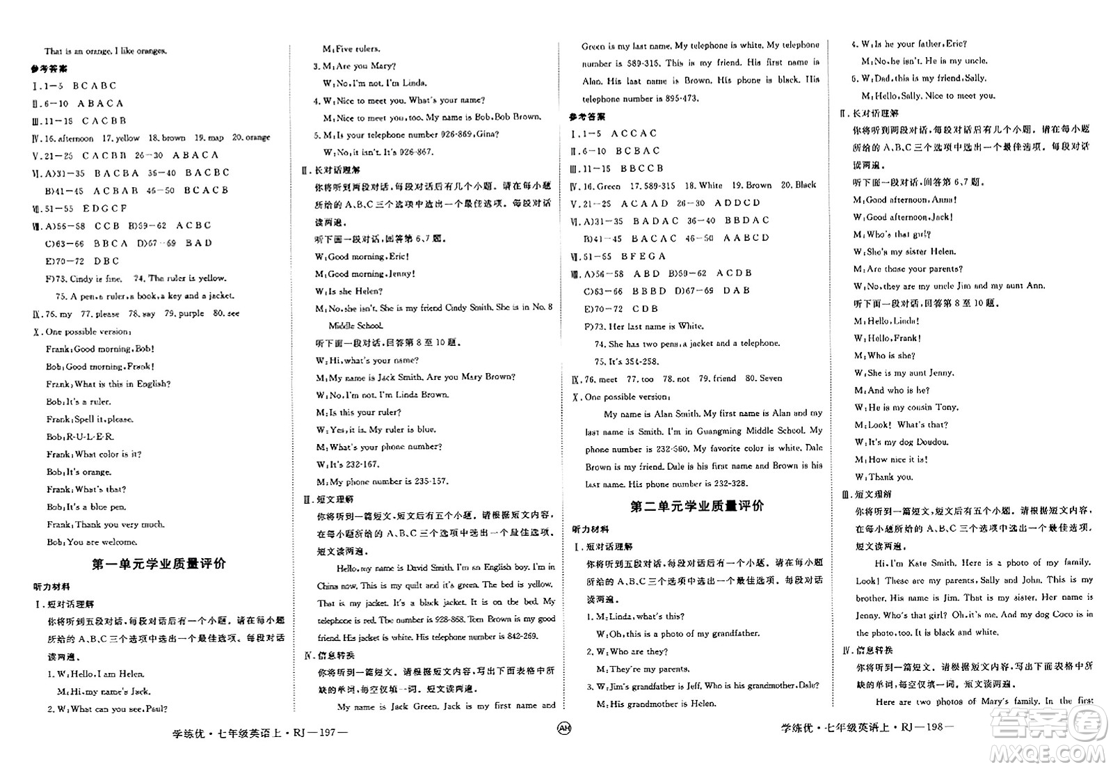 延邊大學(xué)出版社2023年秋學(xué)練優(yōu)七年級(jí)英語上冊人教版安徽專版答案