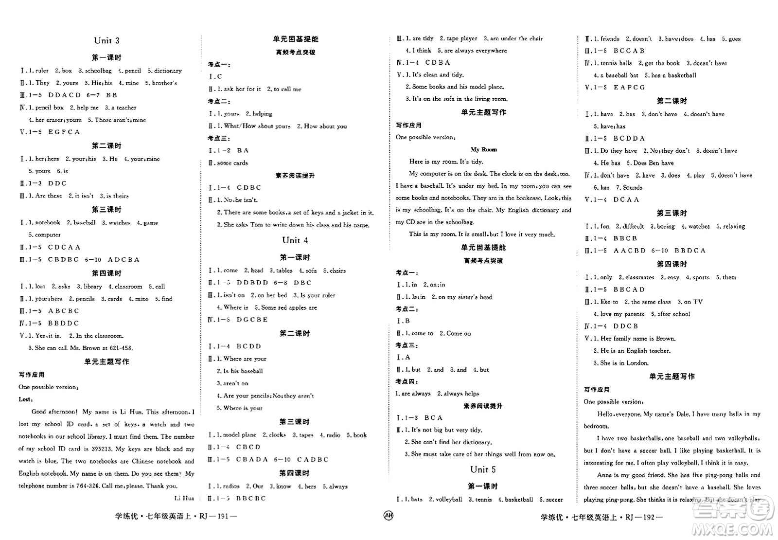 延邊大學(xué)出版社2023年秋學(xué)練優(yōu)七年級(jí)英語上冊人教版安徽專版答案