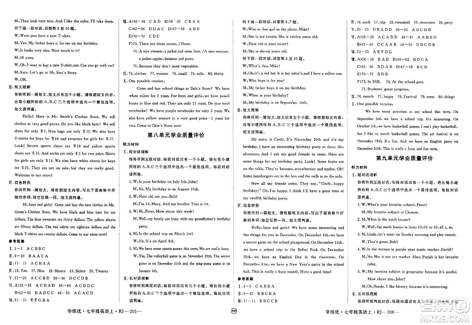 延邊大學(xué)出版社2023年秋學(xué)練優(yōu)七年級(jí)英語上冊人教版安徽專版答案