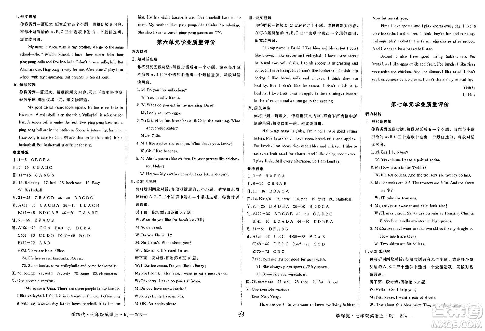 延邊大學(xué)出版社2023年秋學(xué)練優(yōu)七年級(jí)英語上冊人教版安徽專版答案