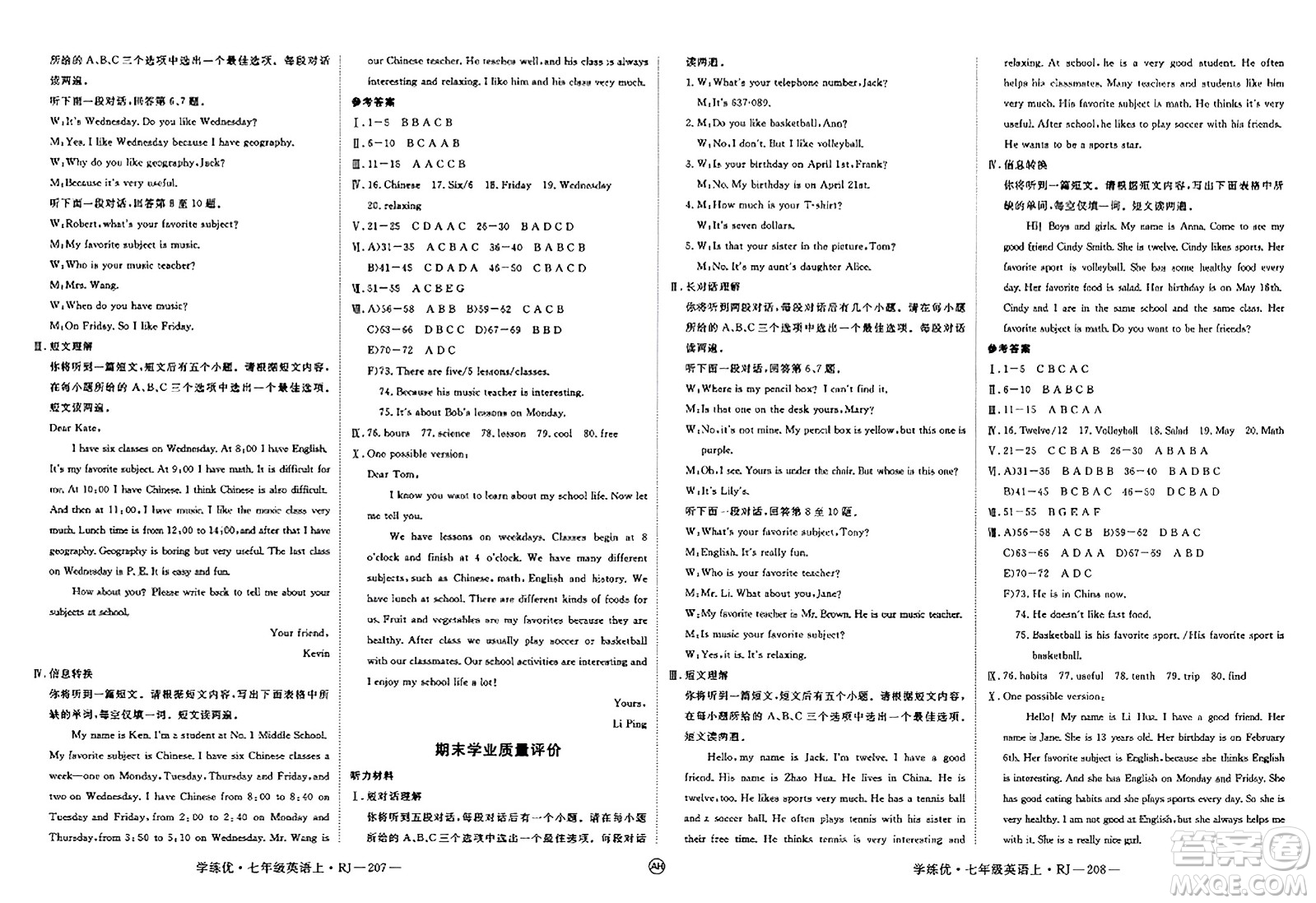 延邊大學(xué)出版社2023年秋學(xué)練優(yōu)七年級(jí)英語上冊人教版安徽專版答案