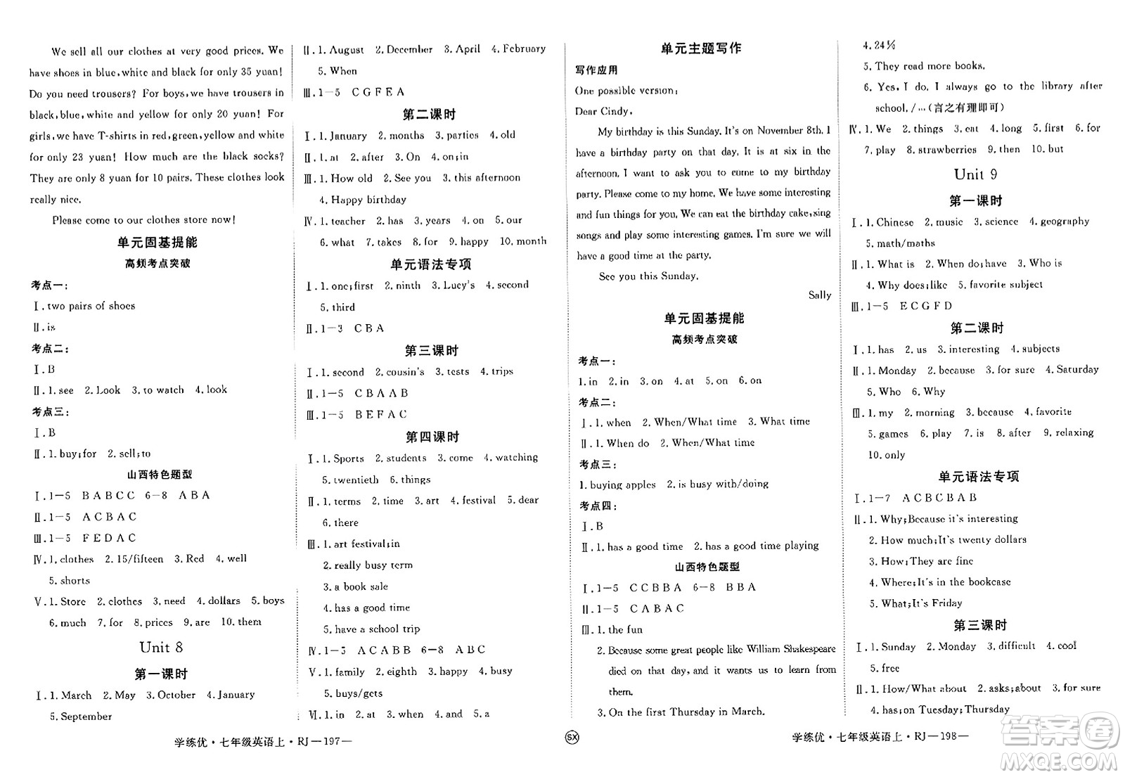 寧夏人民教育出版社2023年秋學練優(yōu)七年級英語上冊人教版山西專版答案