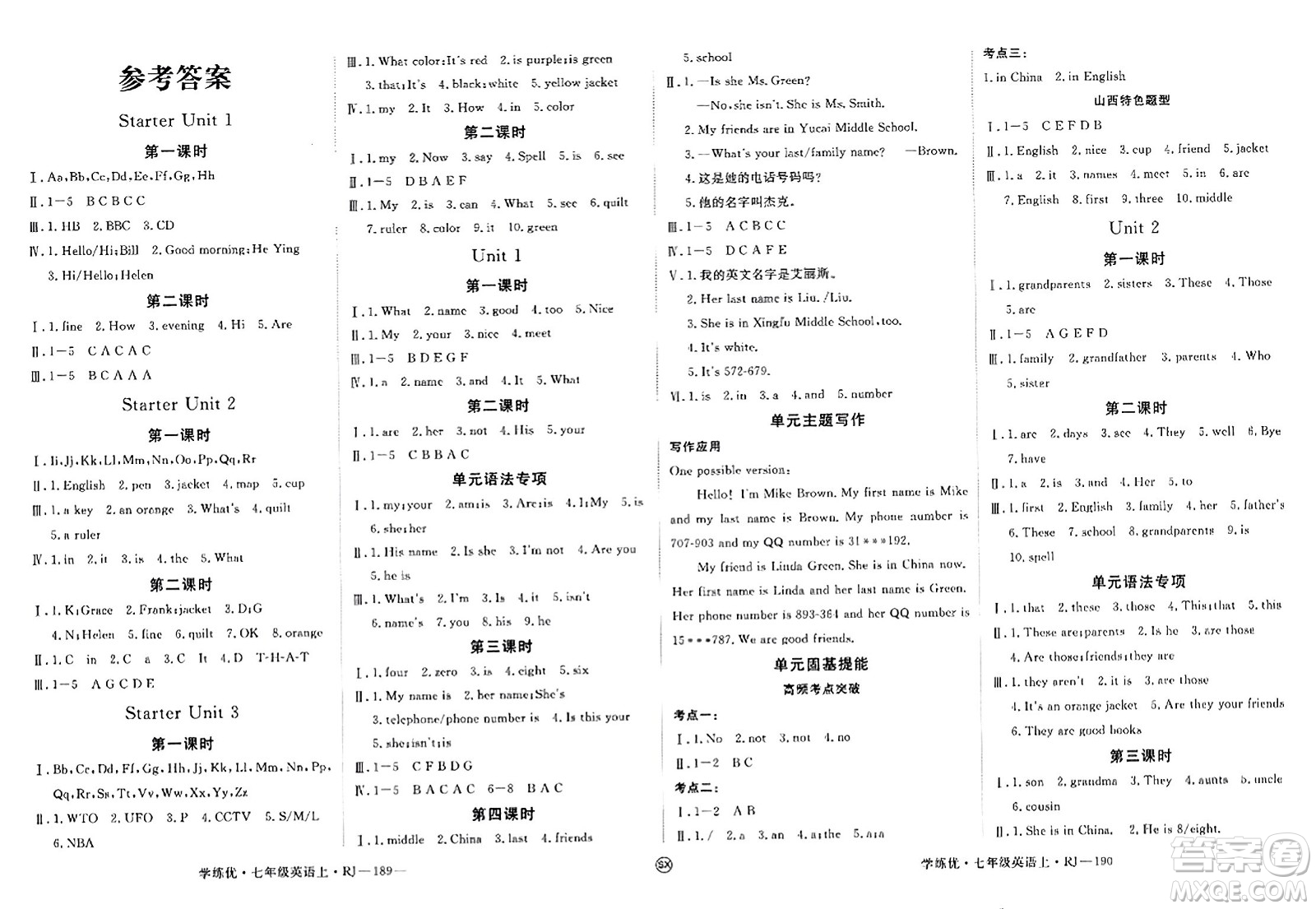 寧夏人民教育出版社2023年秋學練優(yōu)七年級英語上冊人教版山西專版答案