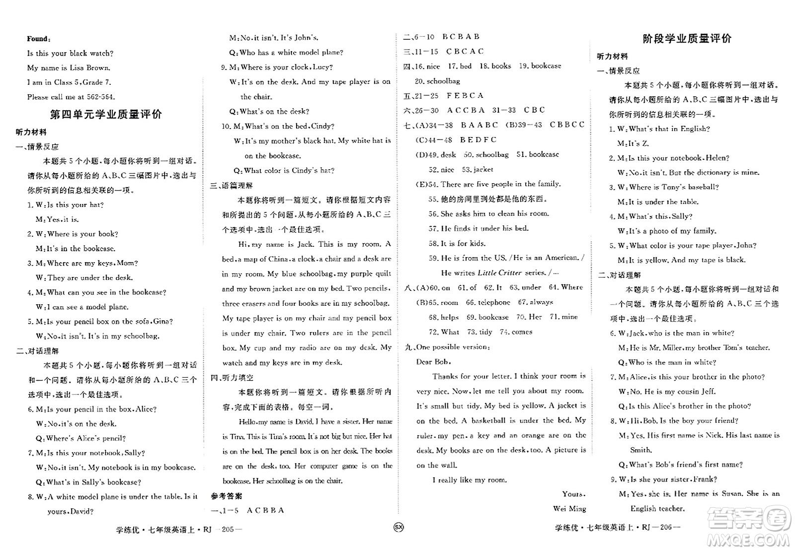 寧夏人民教育出版社2023年秋學練優(yōu)七年級英語上冊人教版山西專版答案