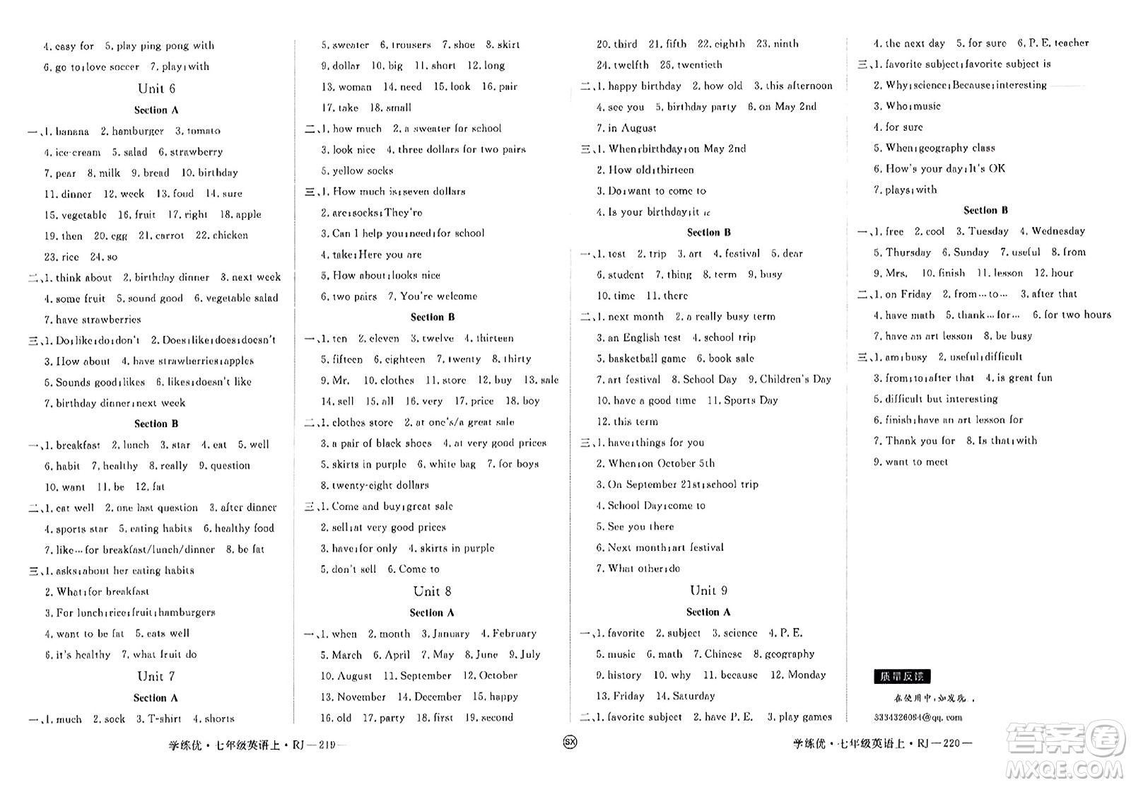 寧夏人民教育出版社2023年秋學練優(yōu)七年級英語上冊人教版山西專版答案