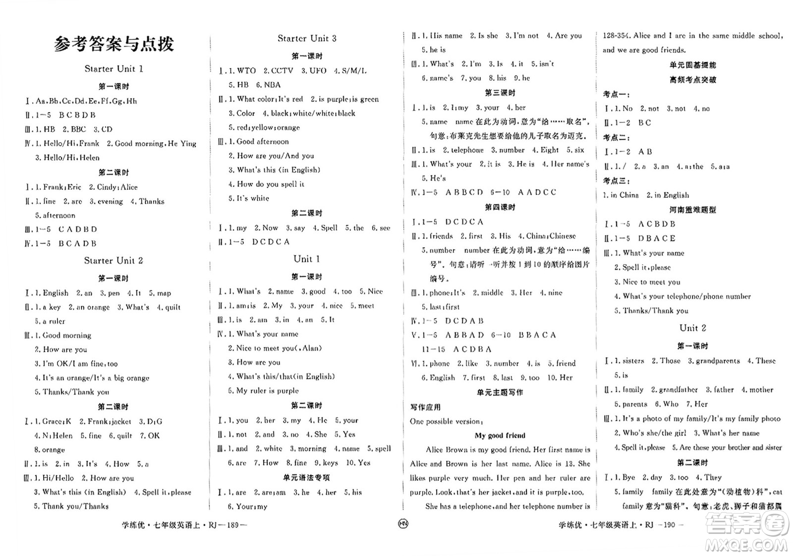 延邊大學(xué)出版社2023年秋學(xué)練優(yōu)七年級(jí)英語上冊人教版河南專版答案